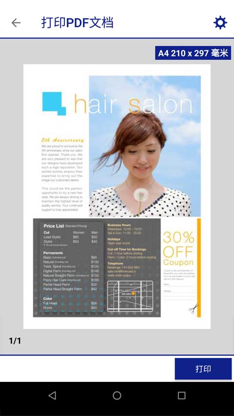 Epson iPrint手機(jī)版