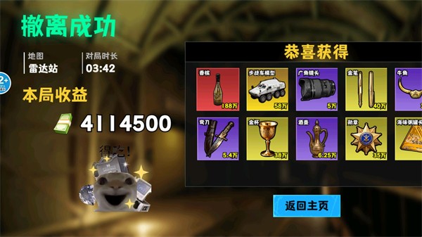 修勾逃生巨人危机高爆版