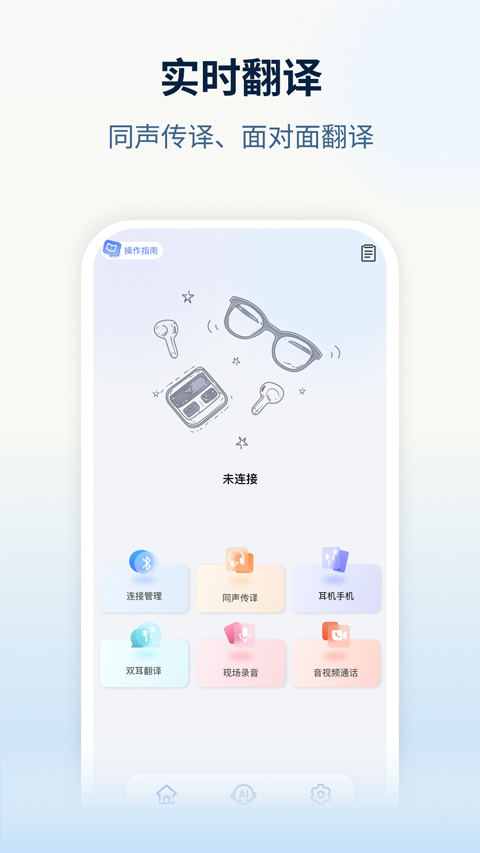 nebulabuds app