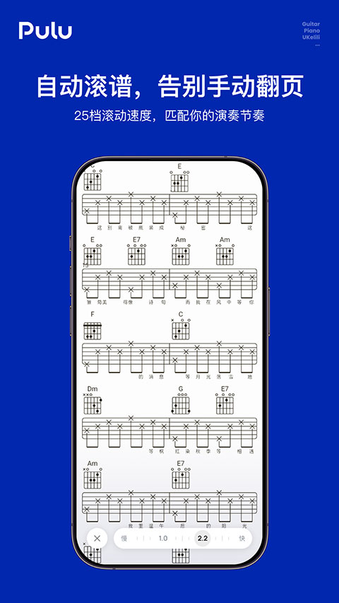 Pulu曲谱app