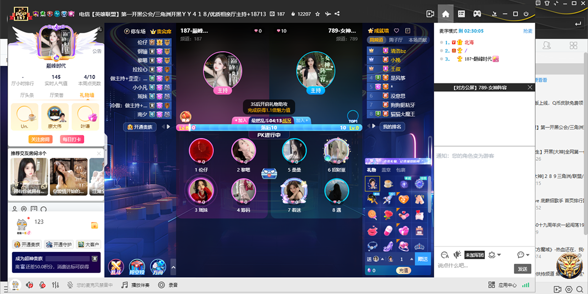 YY語音電腦版官方版下載
