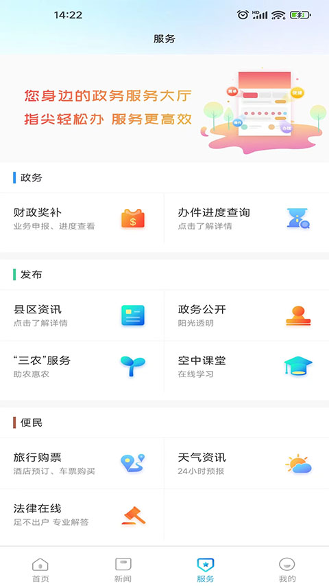 無(wú)線淮安app