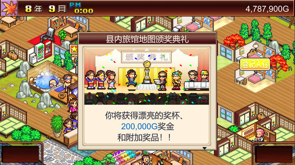 温泉物语（Hot Springs Story）