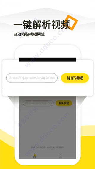 一鍵去水印app
