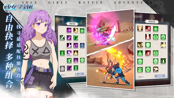 少女尋寶團(tuán)最新版