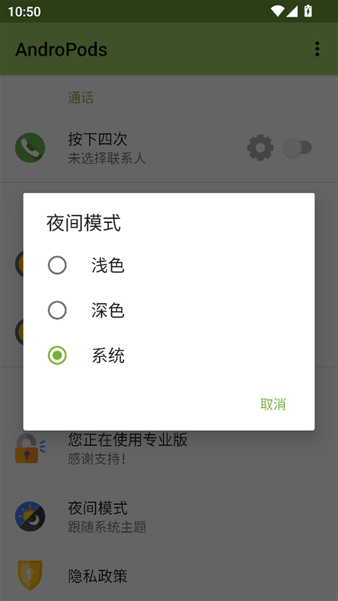 AndroPods pro