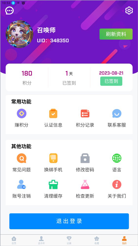 中韩排行app