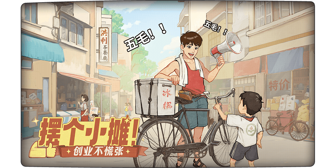 時光雜貨店微信小游戲電腦版