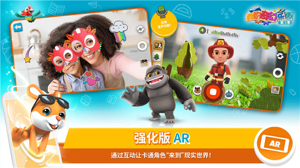 我的奇幻樂(lè)園app