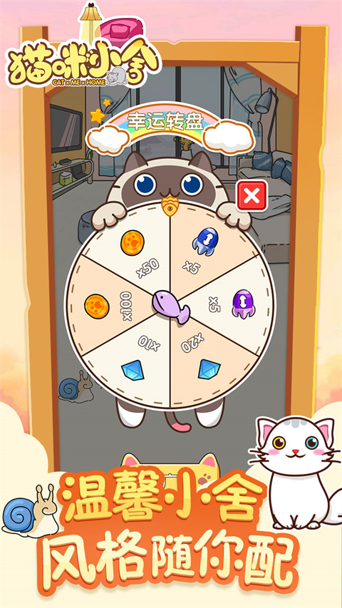 猫咪小舍官方版