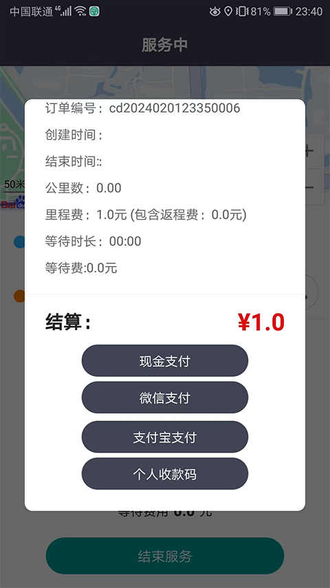 代駕寶app