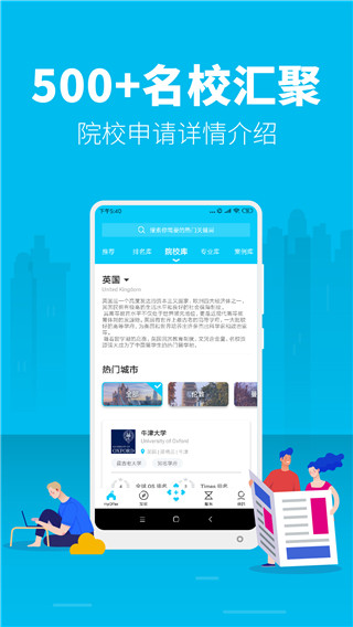 myOffer留學(xué)app