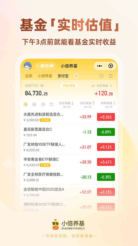 小倍養(yǎng)基app