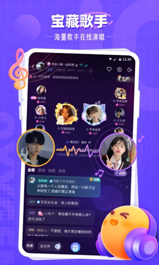 氧氣語音app