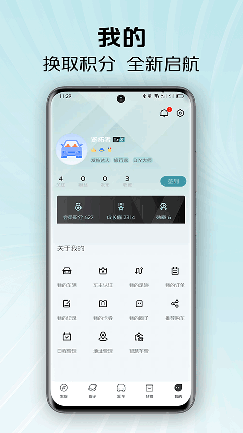 長(zhǎng)安凱程app