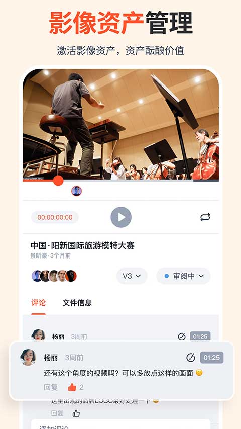 享像派云攝影直播平臺app