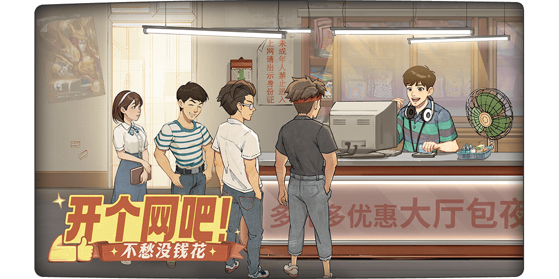 時光雜貨店微信小游戲電腦版