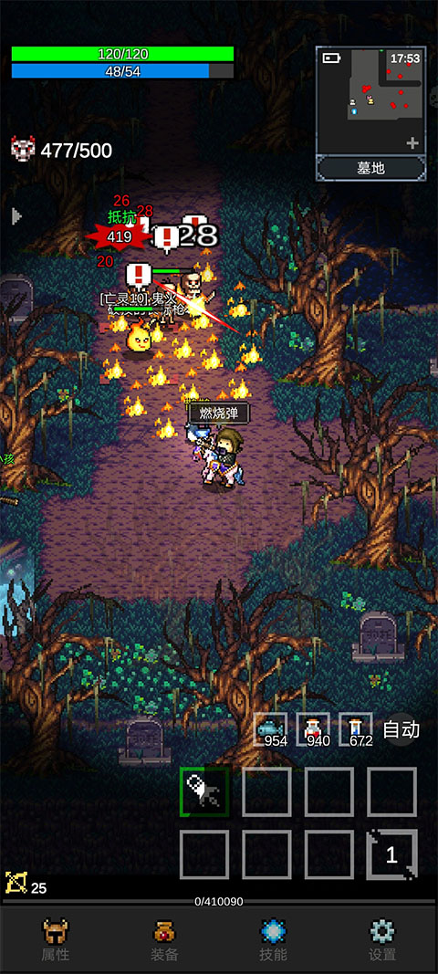 光之守護(hù)者最新版