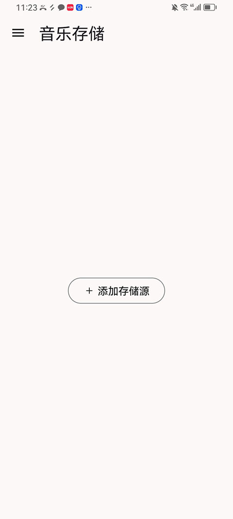 光锥音乐app