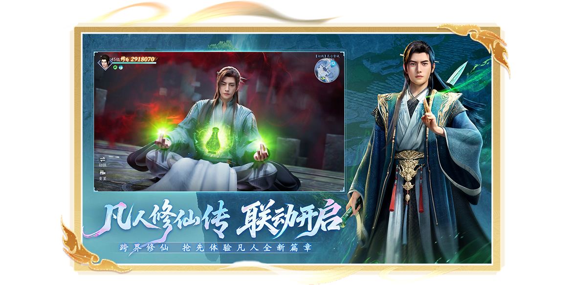 仙遇手游电脑版