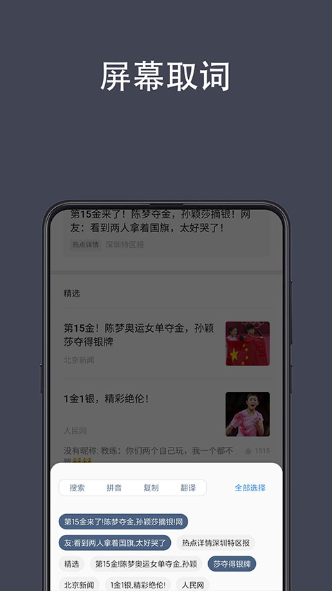 光氪全屏翻譯app