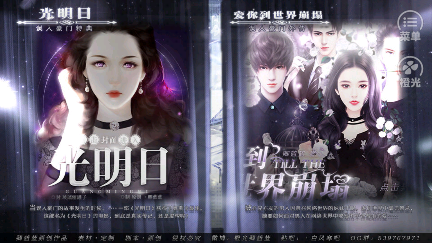 誤入豪門金手指破解版