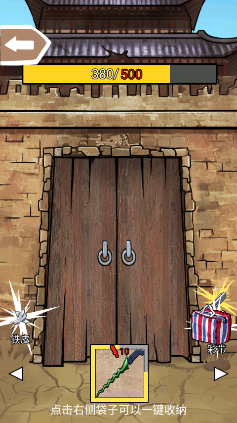 一劍開天門游戲