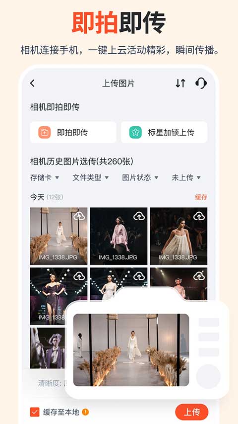 享像派云攝影直播平臺app