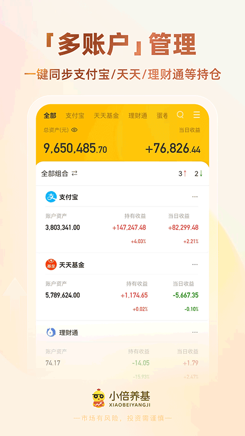 小倍養(yǎng)基app