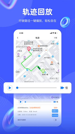 途強在線app