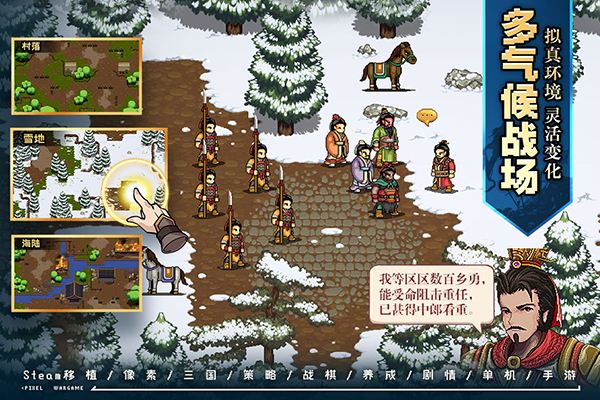 建安外史九游版