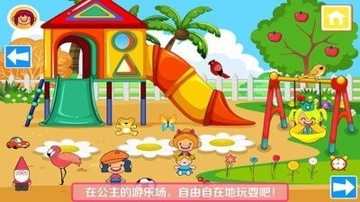 我的公主城堡小镇