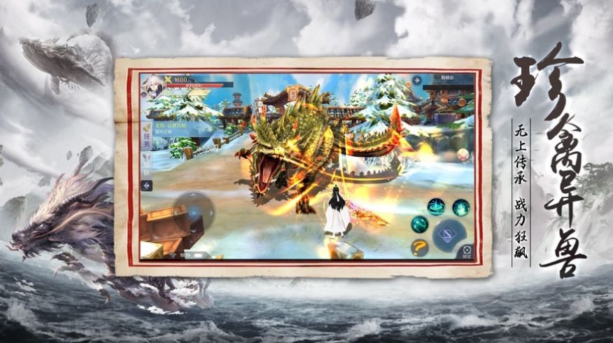 山海战世记手游