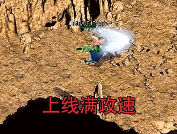 热血攻速版狂暴传奇