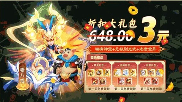 幻灵西游高爆版