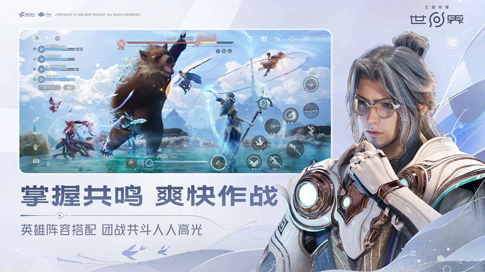 云王者荣耀世界官方正版