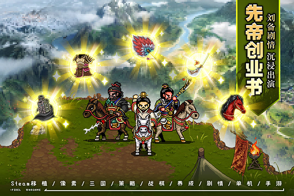 建安外史九游版