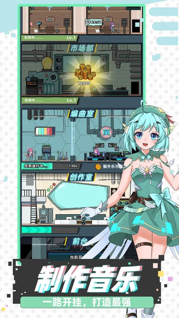 缪斯音街最新版