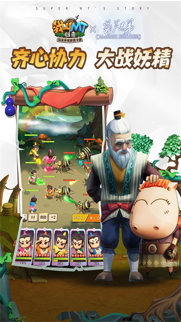 我叫MT归来犀游版