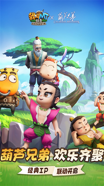 我叫MT归来犀游版