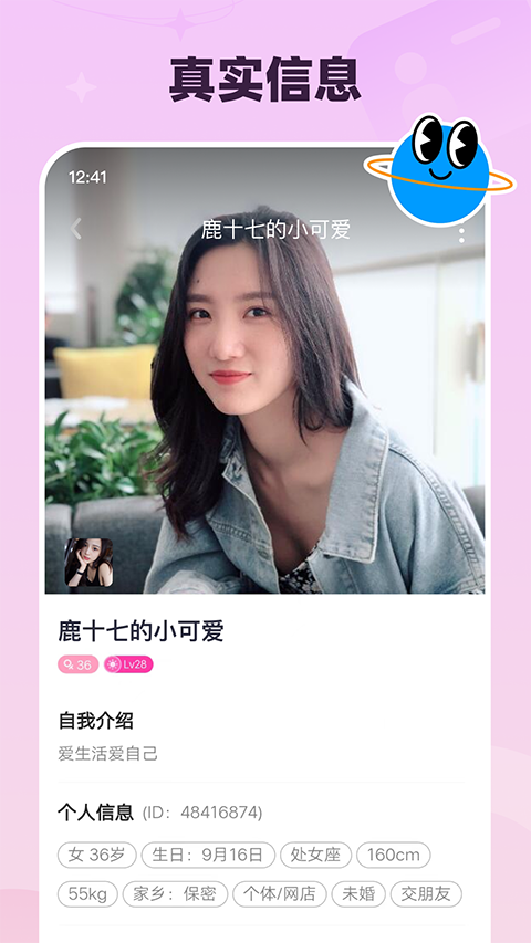 月下交友最新版