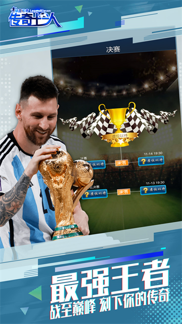 绿茵传奇0.01折版