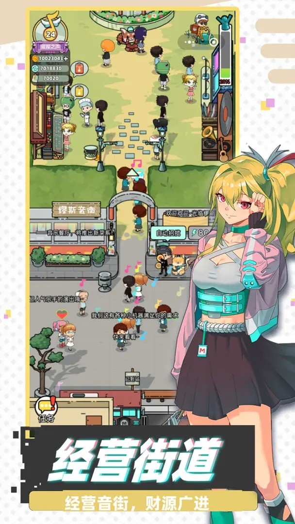 缪斯音街最新版