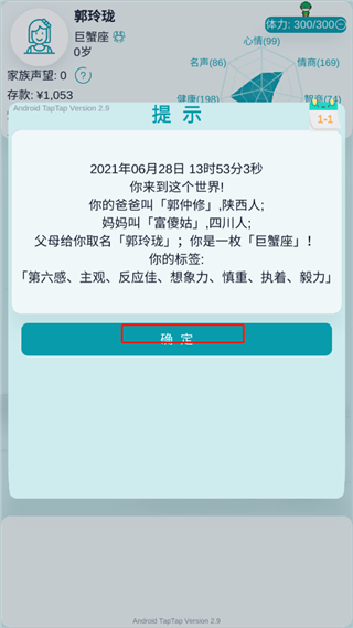 自由人生模拟器内置mod