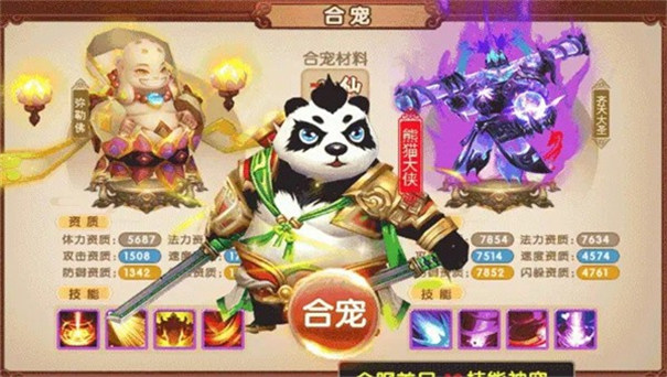 幻灵西游高爆版