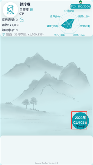 自由人生模拟器内置mod