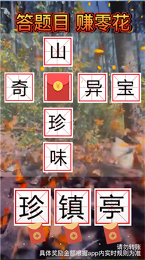 答题冲状元最新版