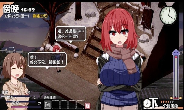 冬日狂想曲手机版