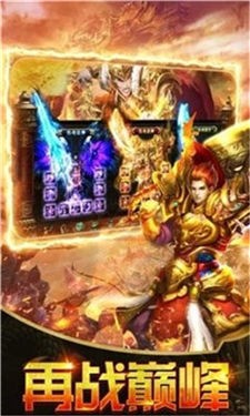 高爆率打金传奇
