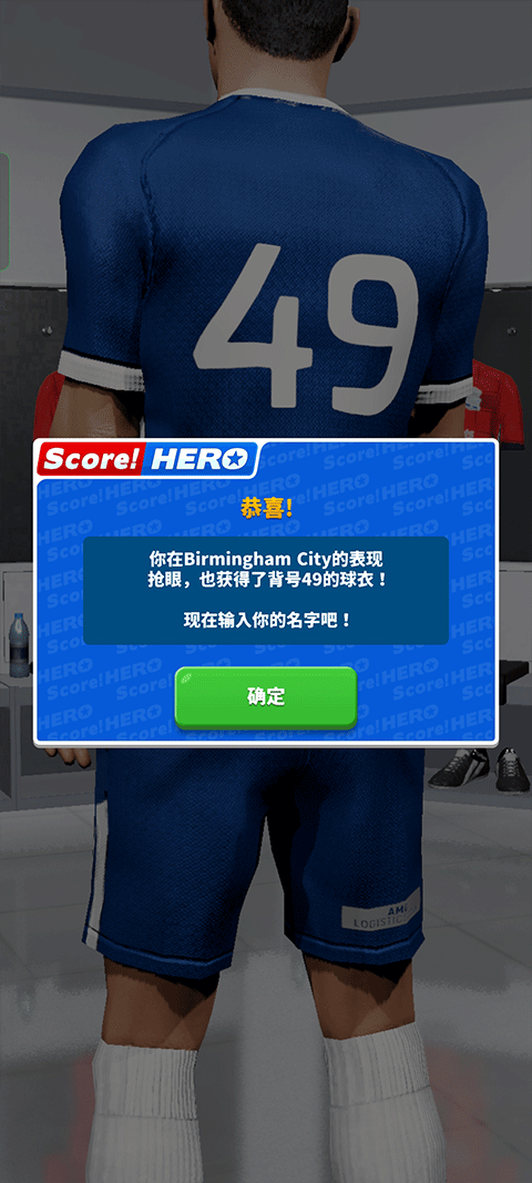 Score Hero2无限体力破解版